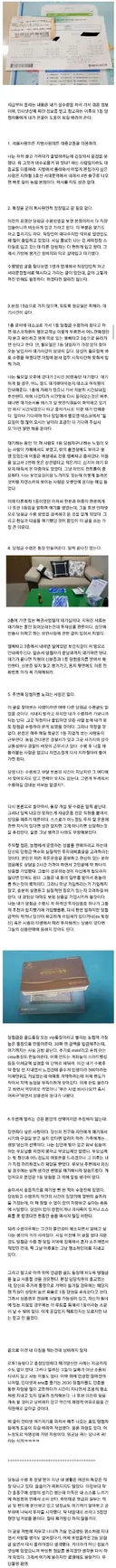 로또 1등 당첨 전 숙지사항 ㄷㄷ.jpg
