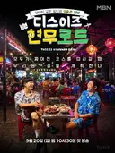 또 구라치는 전현무