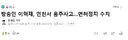 이혁재, 인천서 음주운전 사고…면허정지 수치