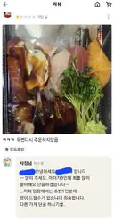 초밥집 별점 1점 준 이유.