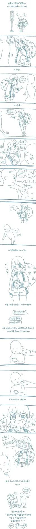 사이비들이 망친 문화