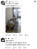 하루 로또 맞은 택배기사.jpg