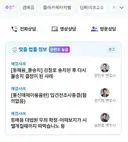 통매음 무죄 확정 레전드..