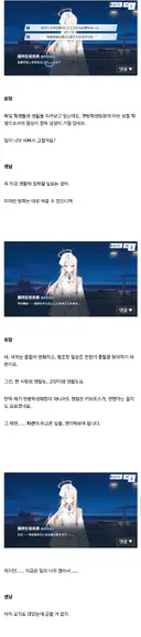 블루아카) 일섭스포] 비상!!! 비상!!!