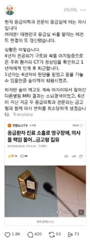 베글 의사면허 취소 뒷 이야기가 좀 있네