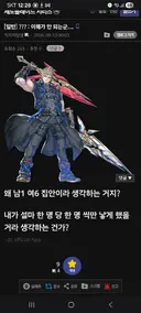 제노블) 남1 여6 라고?