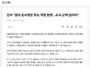 [겸공]추미애, 중수청장은 벌을 내려야할 사람 하지만