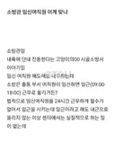 임신한 여성 소방관