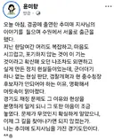 윤미향 전 의원: 겸공 추미애 도지사님.jpg