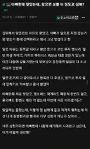 약혐) 아빠한테 엉덩이 맞아서 사과 받고 싶은 딸