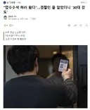 압수수색 하러 왔다.경찰인 줄 알았더니 '30대 강도'