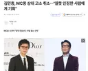 김민종, MC몽 상대 고소 취소