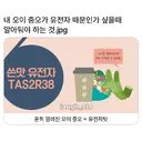 오이 싫어 유전자.jpg