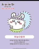 먼작귀)극장판 이름들 근황