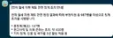 삼전 월세 부정수급 징계 찌라시 뜸 ㄷㄷ