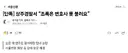 조폭은 변호사 못부른다는 안내문을 붙인 경찰서