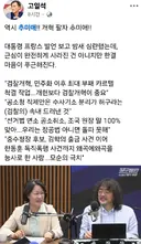 고일석기자)  역시 추미애.jpg