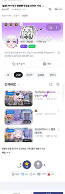 ㅇㅇㄱ) 방송을 안하는데 방접은 안하는이유
