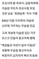 의외로 조선에도 있었던 무슬림