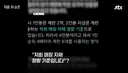 4인분 가격 받고 3인분 제공한 서귀포 갈치 조림 식당