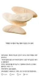 스레드에 올라왔던 '외부음식 반입 금지 식당'의 아기 떡뻥 제지 사건.jpg