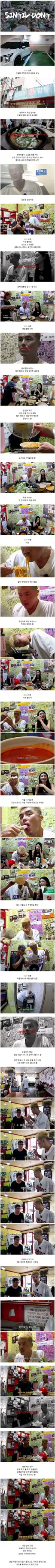 신길동 매운 짬뽕을 완뽕했던 김영광