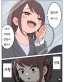 메스가키 변호사 manga