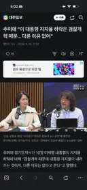 추미애 이 대통령 지지율 하락은 검찰개혁 때문.. 다른 이유 없어