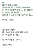 유학간 아들 창피하지 말리고 교통비 보낸 아빠