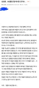 ???:"삼성은...8년동안 뭘 제시한건가요..." 보고