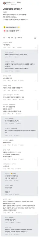 남자가 임산부 배 만지는거 아니야?