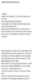 임신한 소방관 때문에 불만인 사람.jpg