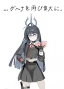 (블루아카)(일섭스포) 쇼코 그렸어여.