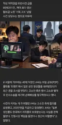 일본야동 받았다가 경찰서 갔습니다.합의금 노린 기획고소 판친다