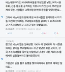 ㅇㅇㄱ) 약간의 사실을 첨가하면 주작해도 되나