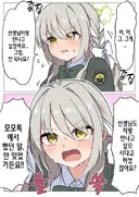 블루아카)미요 캐릭터성 100% 드러내는 대사