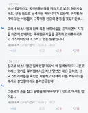 ㅇㅇㄱ)그래서 버스나 갤이 뭔데