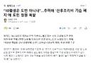 10월생은 도민 아니냐.추미애 '산후조리비 기습 폐지'에 도민 청원 폭발