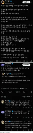 삼성전자 월세 사건 터진 계기