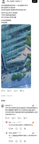 재활병원 옥상에 자동차가 있어.thread