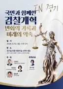 아마 추미애 김용민 박은정 쓰리샷은 내일 이후로 당분간 안나올듯 해서 필참!!