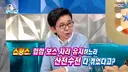 버는 돈 대부분 빚 갚는데 쓰고 있다는 스윙스 근황