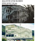 곤지암 정신병원이 완벽히 퇴마된 이유.jpg
