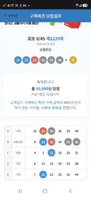 로또 당첨됨