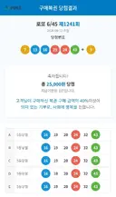 로또) 오우