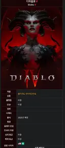 블리즈컨) 나무위키 문서 급하긴햇나보네