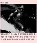 디아5에 나온다는 직업들 일부 공개