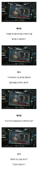 스타) 도니가 옳게 대응했다는 대화 jpg.