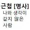 디아) 나 알았다. 이거 마소때문임
