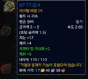 와우) 현지화 번역보면 참 기가 막힌단 말이지